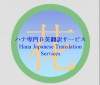 Hana Japanese Translation Services