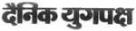 Dainik Yugpakha Dainik Yugpakha